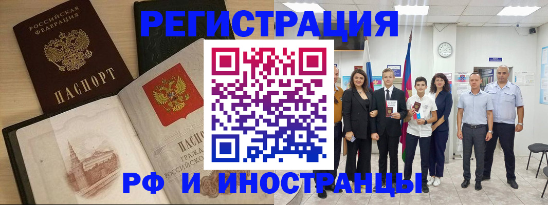 прописка поиск в Крымске